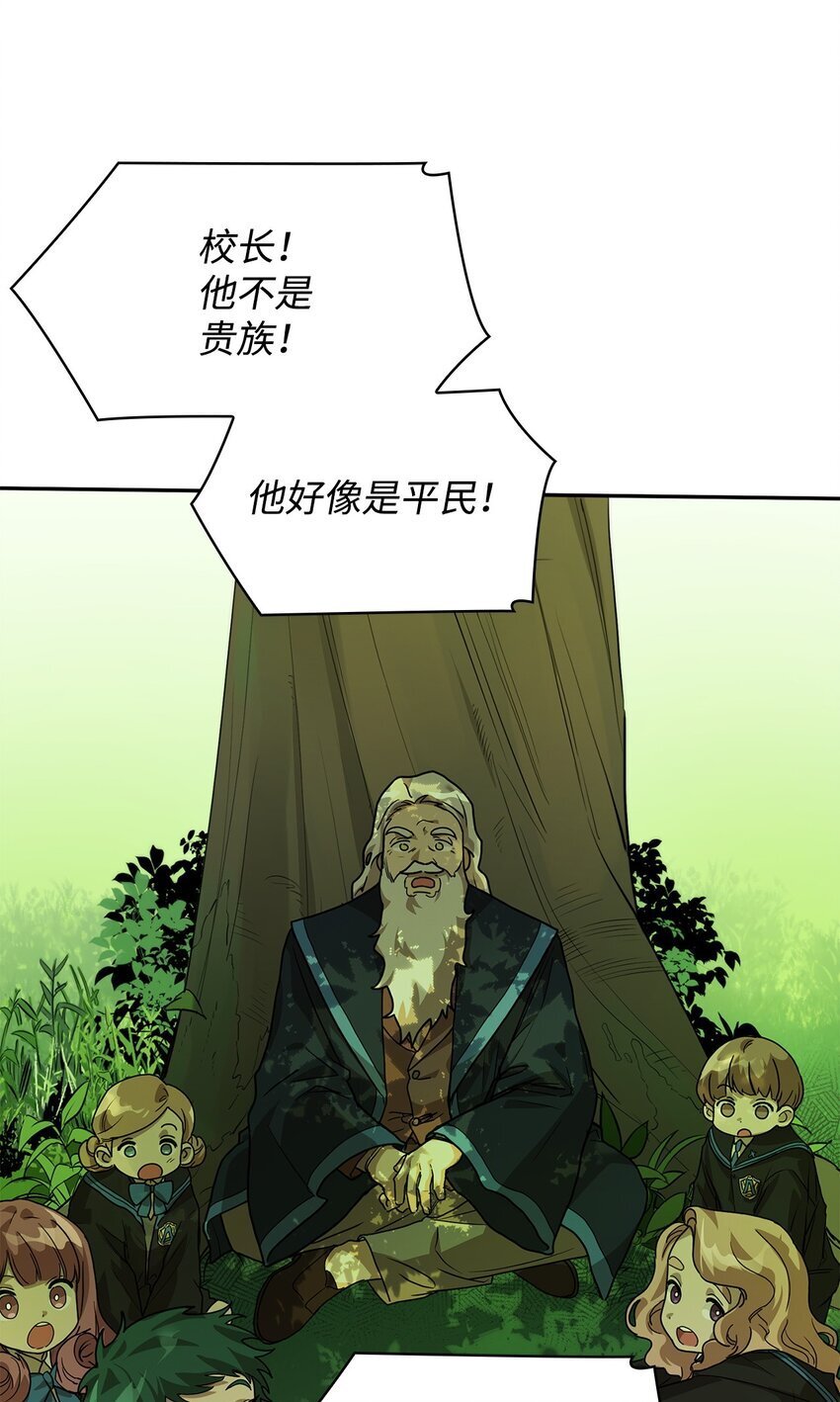 无限魔法师漫画,02 精神领域5图