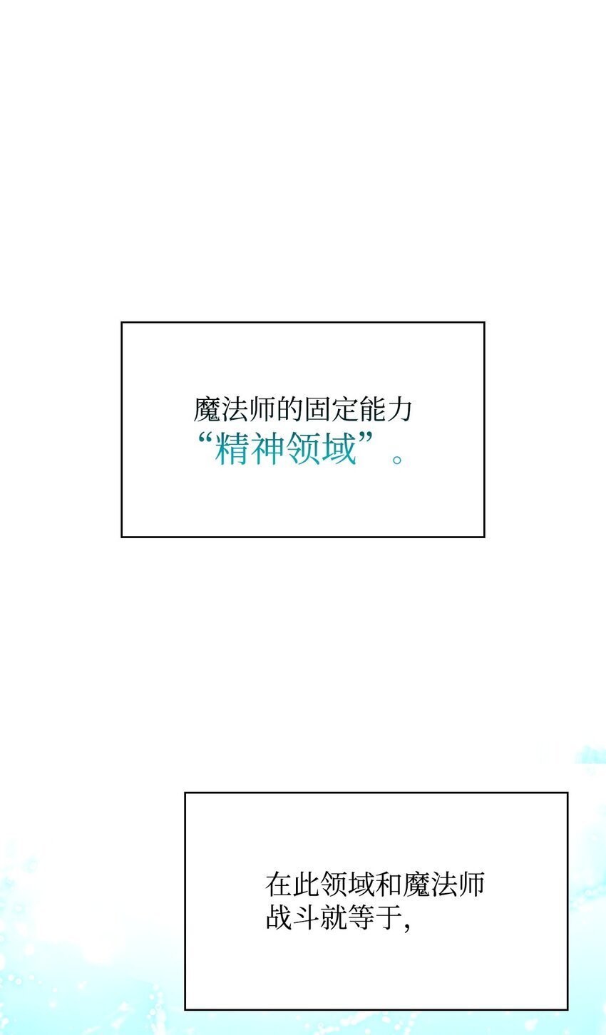 无限魔法师漫画,10 王宫钢琴师1图