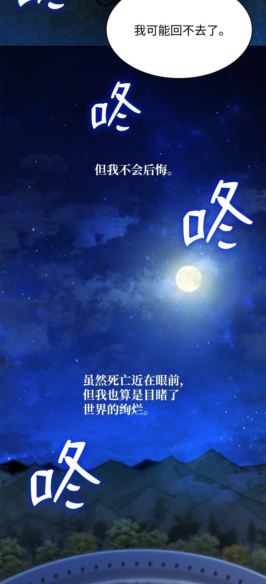 无限魔法师漫画,08 剑路4图