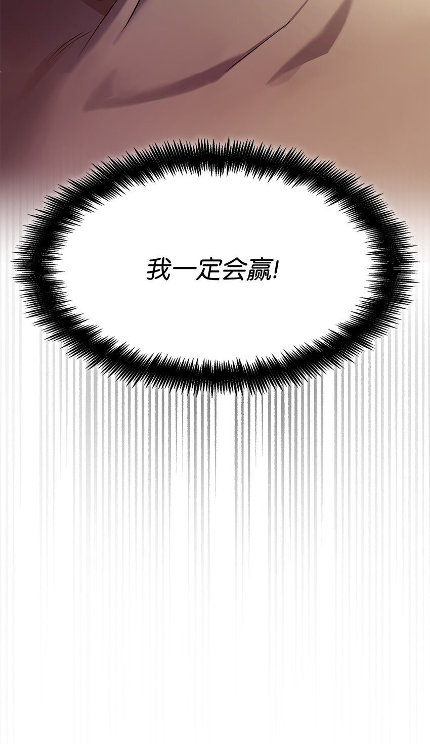 魔法无敌漫画,08 剑路5图