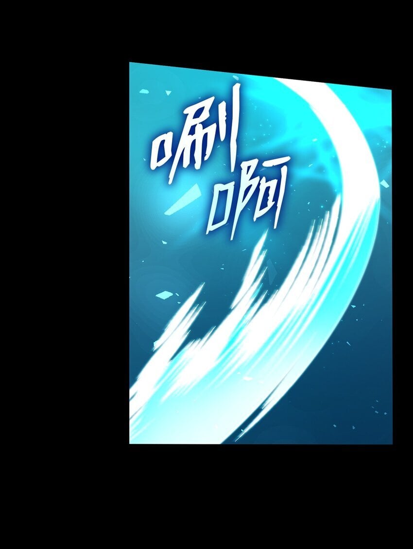 无限魔法师漫画,08 剑路2图