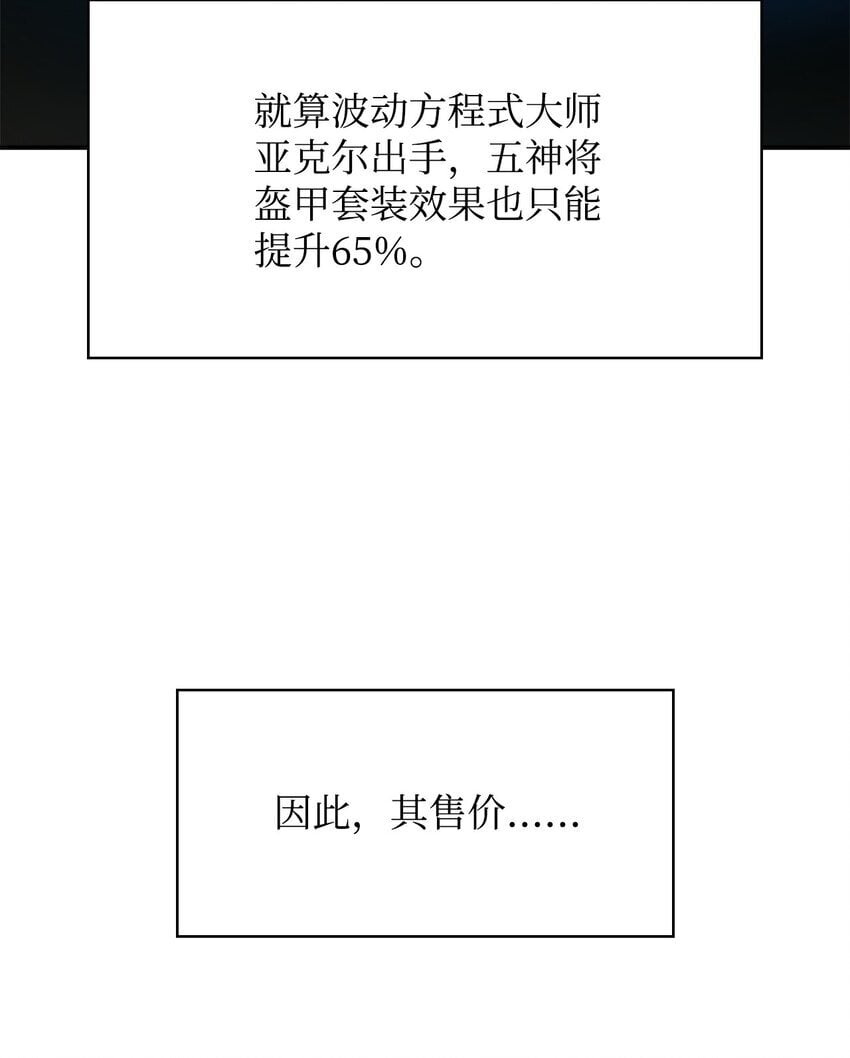 无限魔法师漫画,10 王宫钢琴师3图