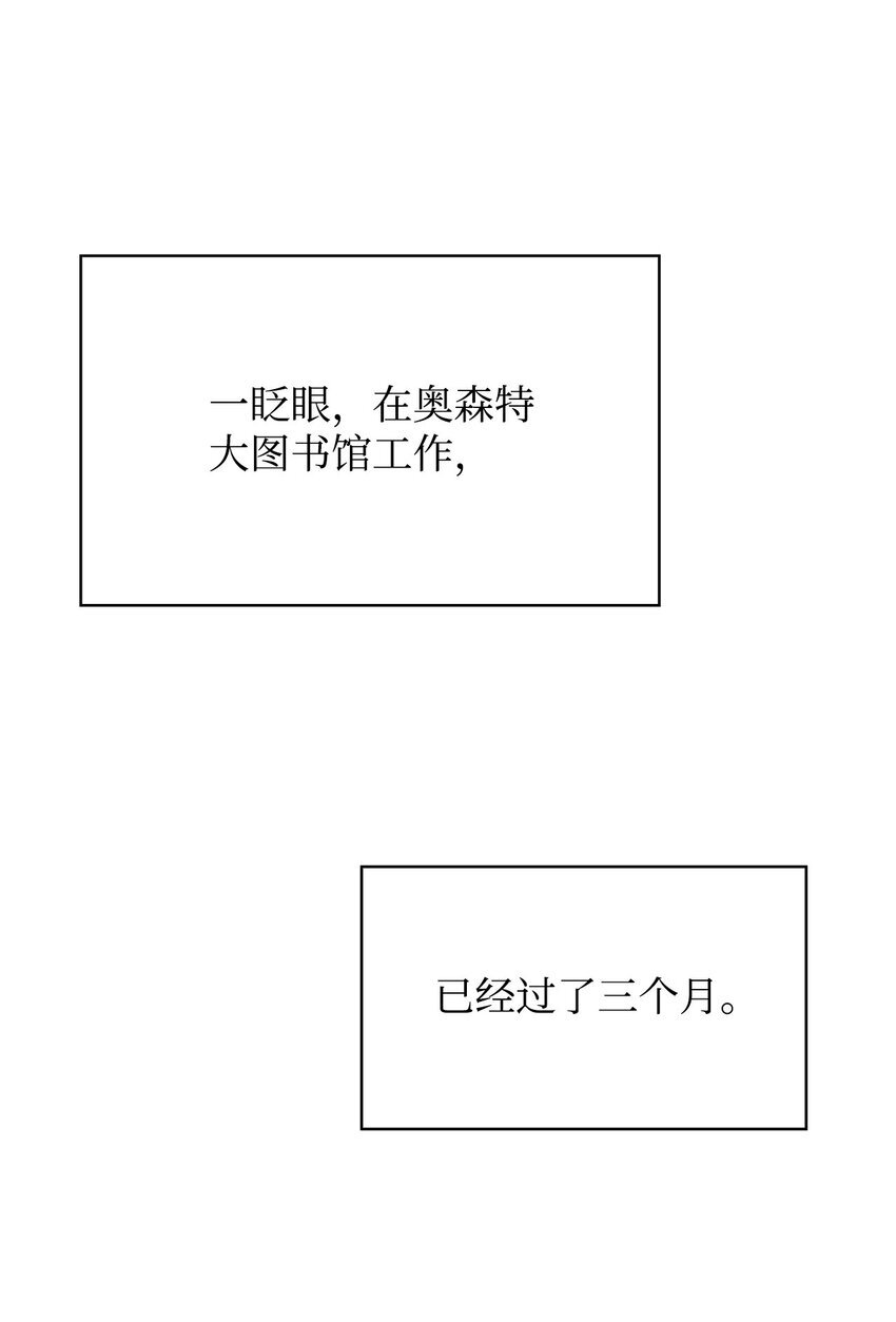 无限魔法师漫画,06 卑鄙小人1图