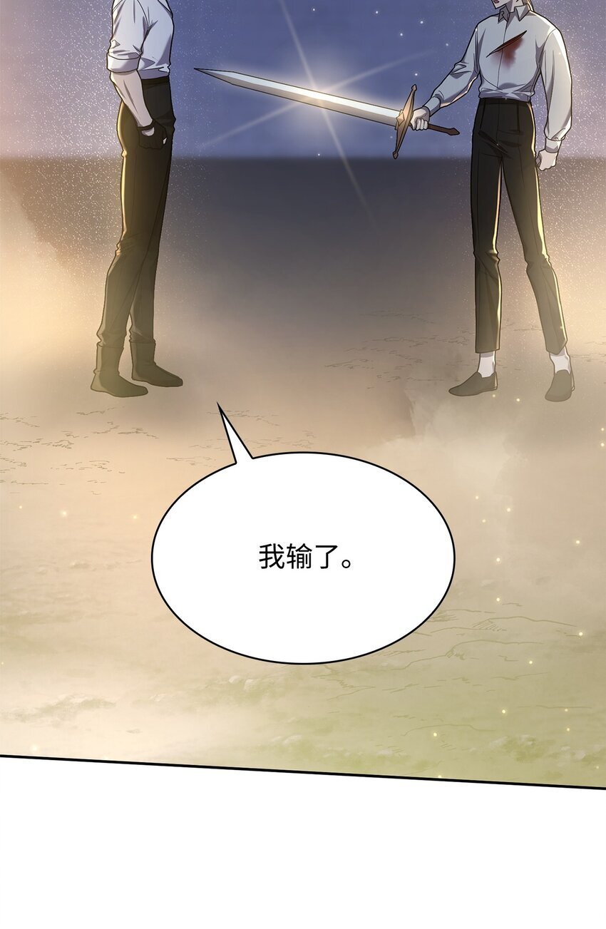 无限魔法师漫画,09 二少爷3图