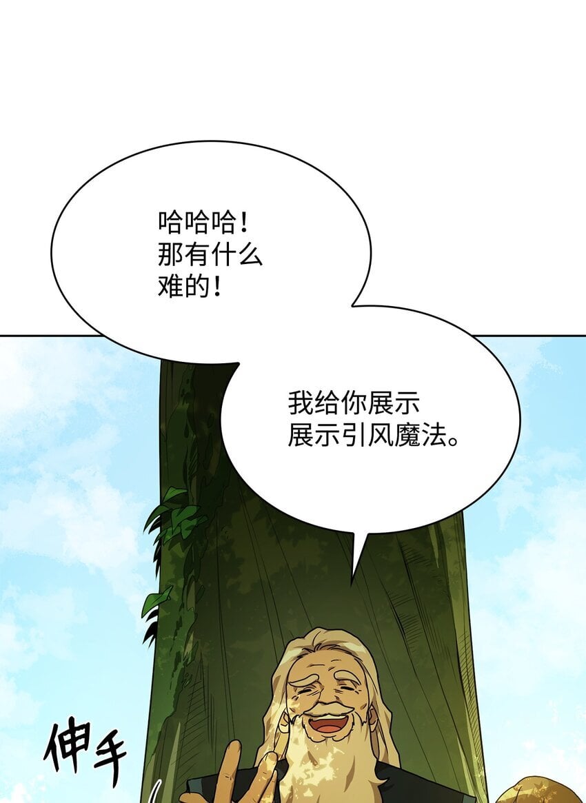 无限魔法师漫画,02 精神领域3图