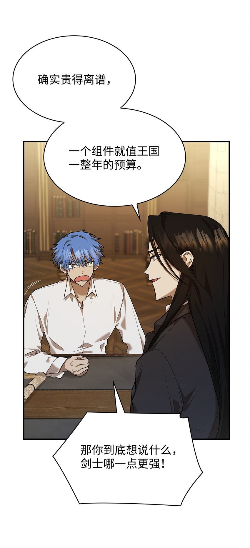 无限魔法师漫画,10 王宫钢琴师4图