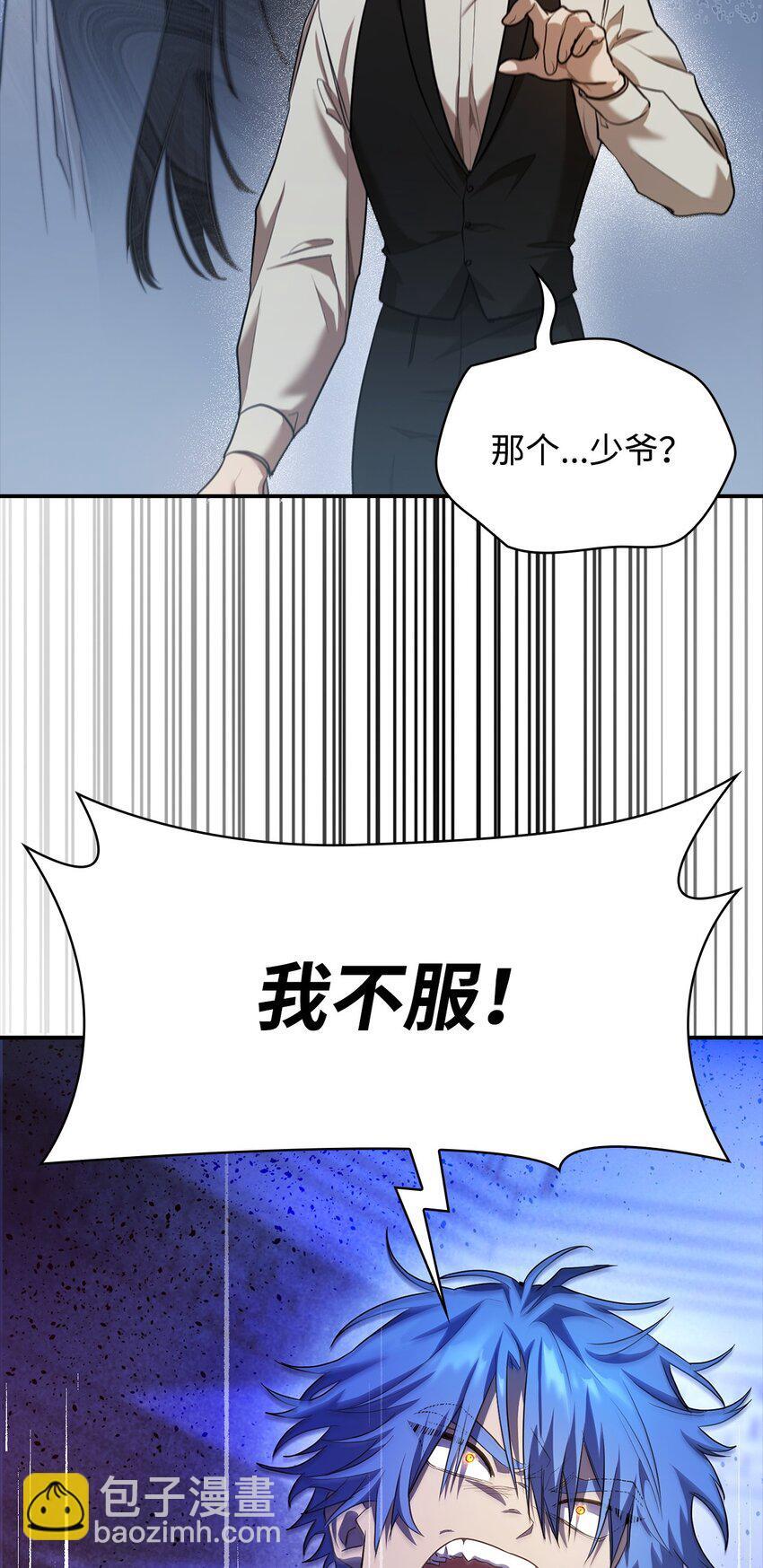 无限魔法师漫画,07 超凡体感4图