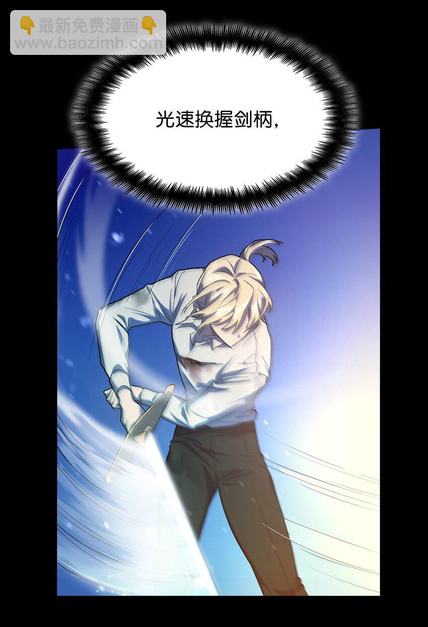 无限魔法师漫画,09 二少爷1图