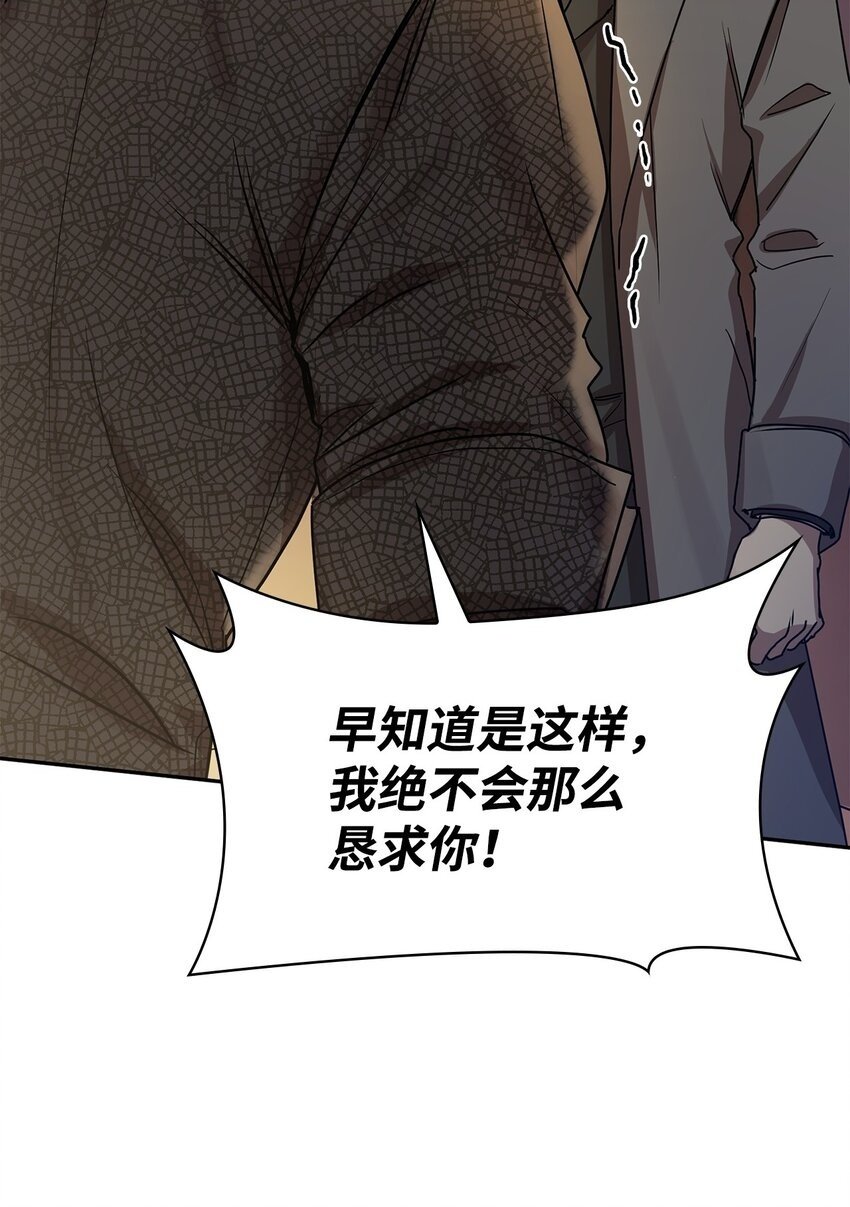 无限魔法师小说免费阅读漫画,05 进入宅邸2图