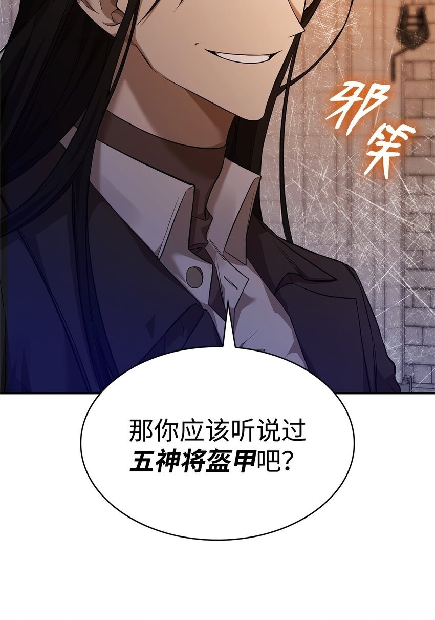 无限魔法师漫画,10 王宫钢琴师2图