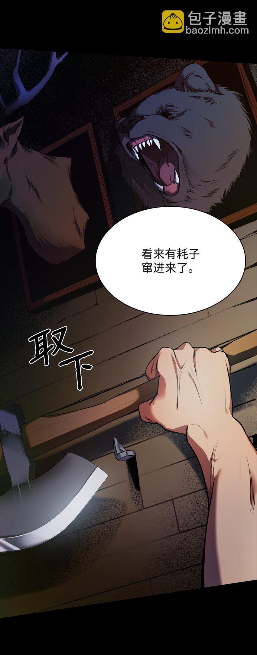 无限魔法师漫画,01 初窥魔法1图