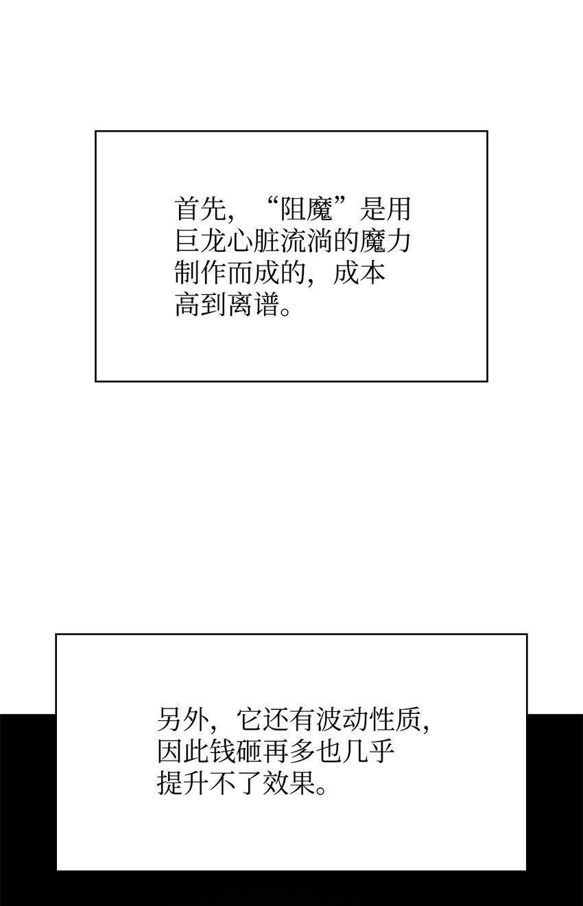 无限魔法师漫画,10 王宫钢琴师1图