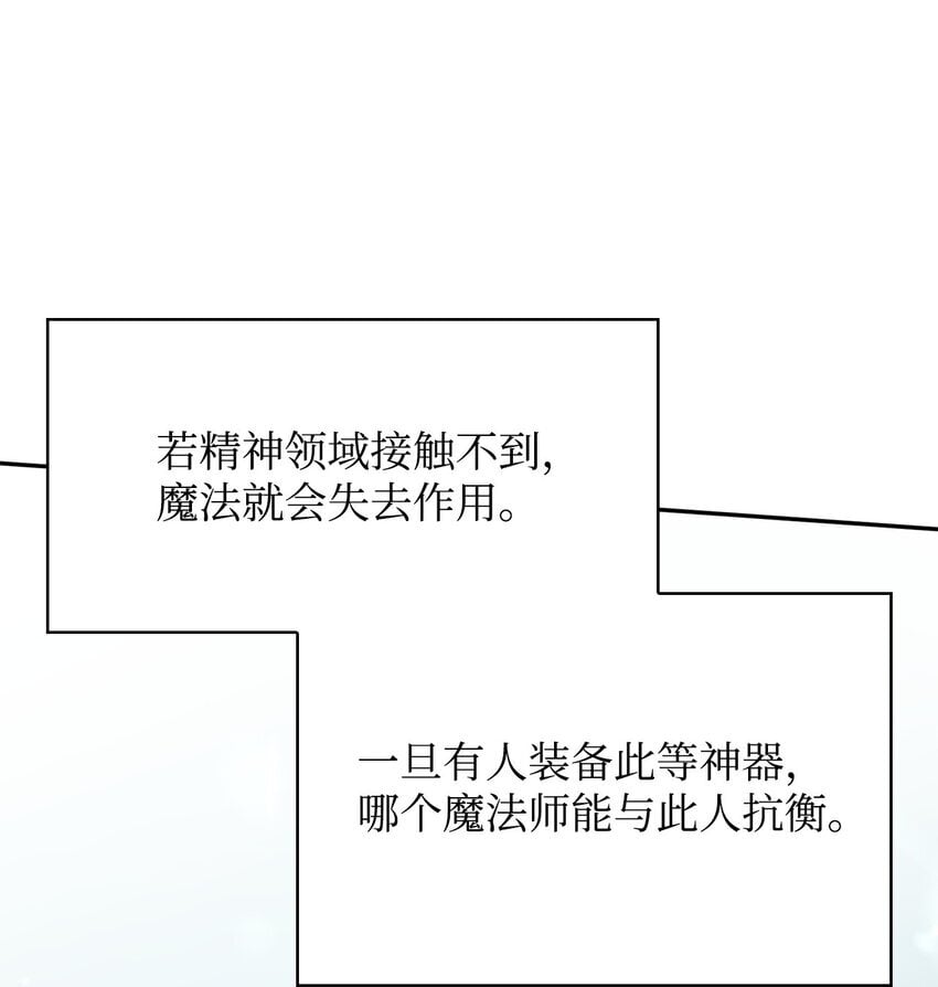 无限魔法师漫画,10 王宫钢琴师4图