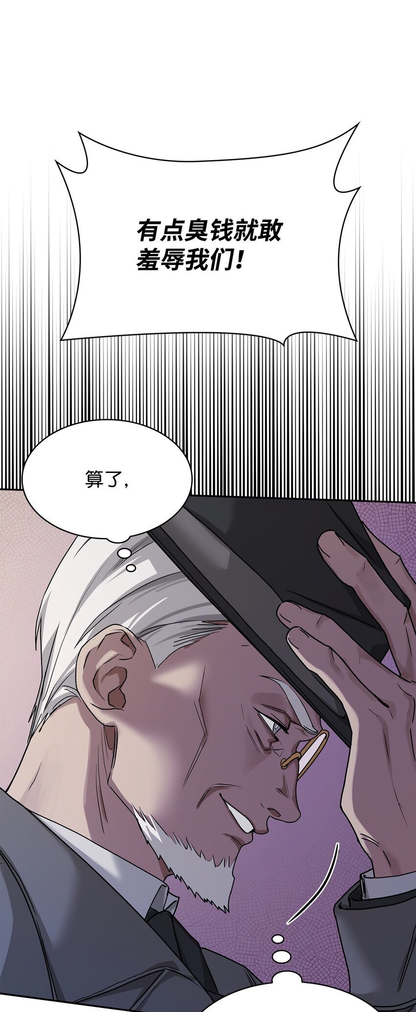 无限魔法师漫画在哪看漫画,05 进入宅邸5图