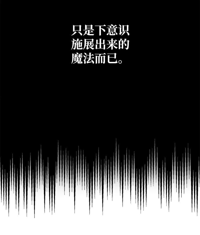 无限魔法师漫画,04 看书4图