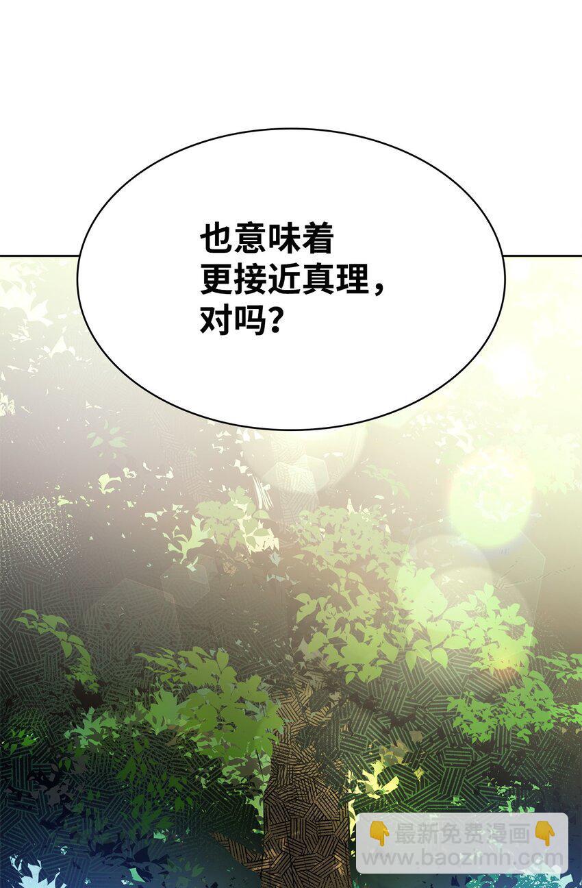 无限魔法师漫画,02 精神领域5图