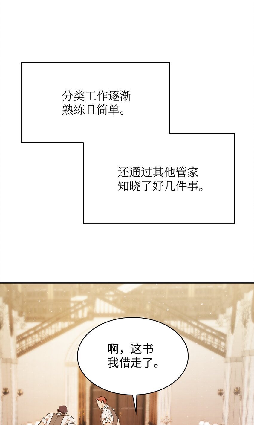 无限魔法师小说免费阅读漫画,06 卑鄙小人3图