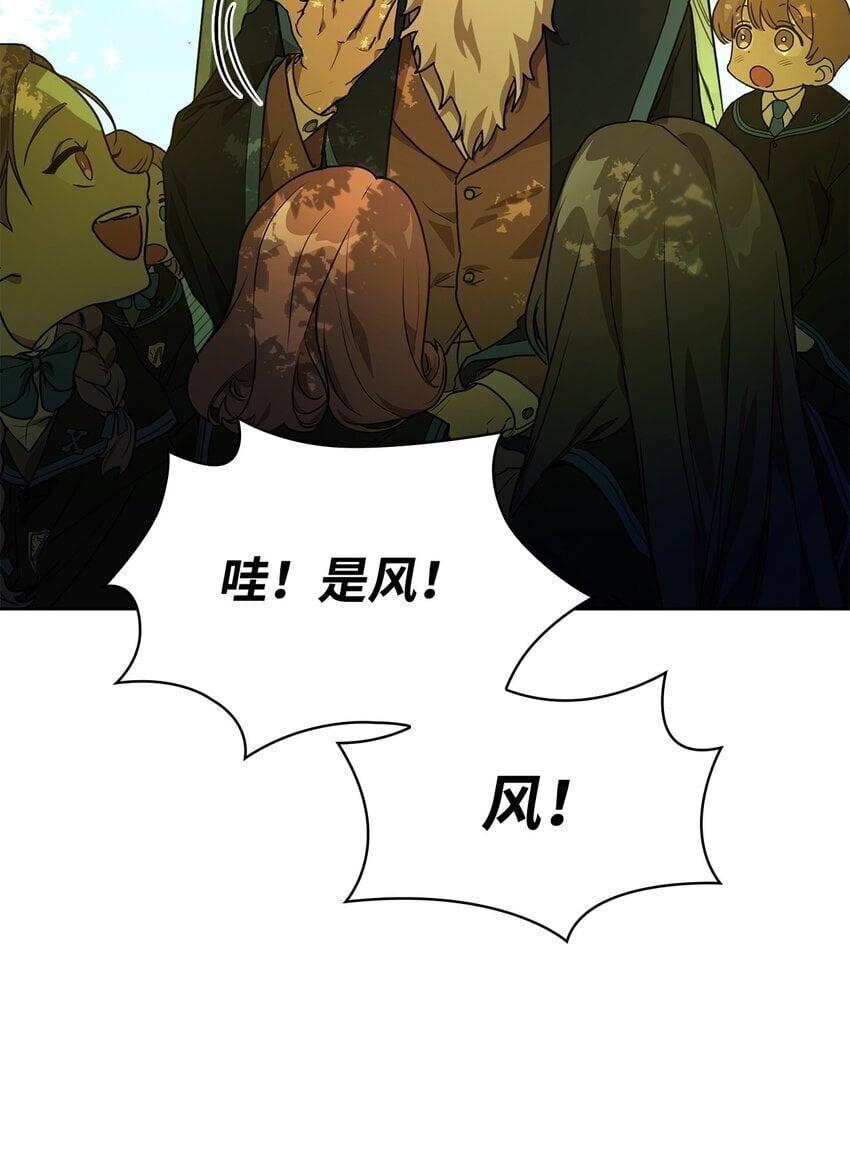 无限魔法师漫画,02 精神领域4图