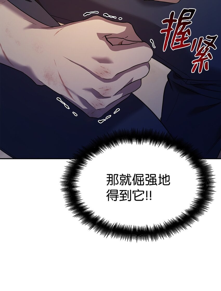 魔法无敌漫画,08 剑路3图