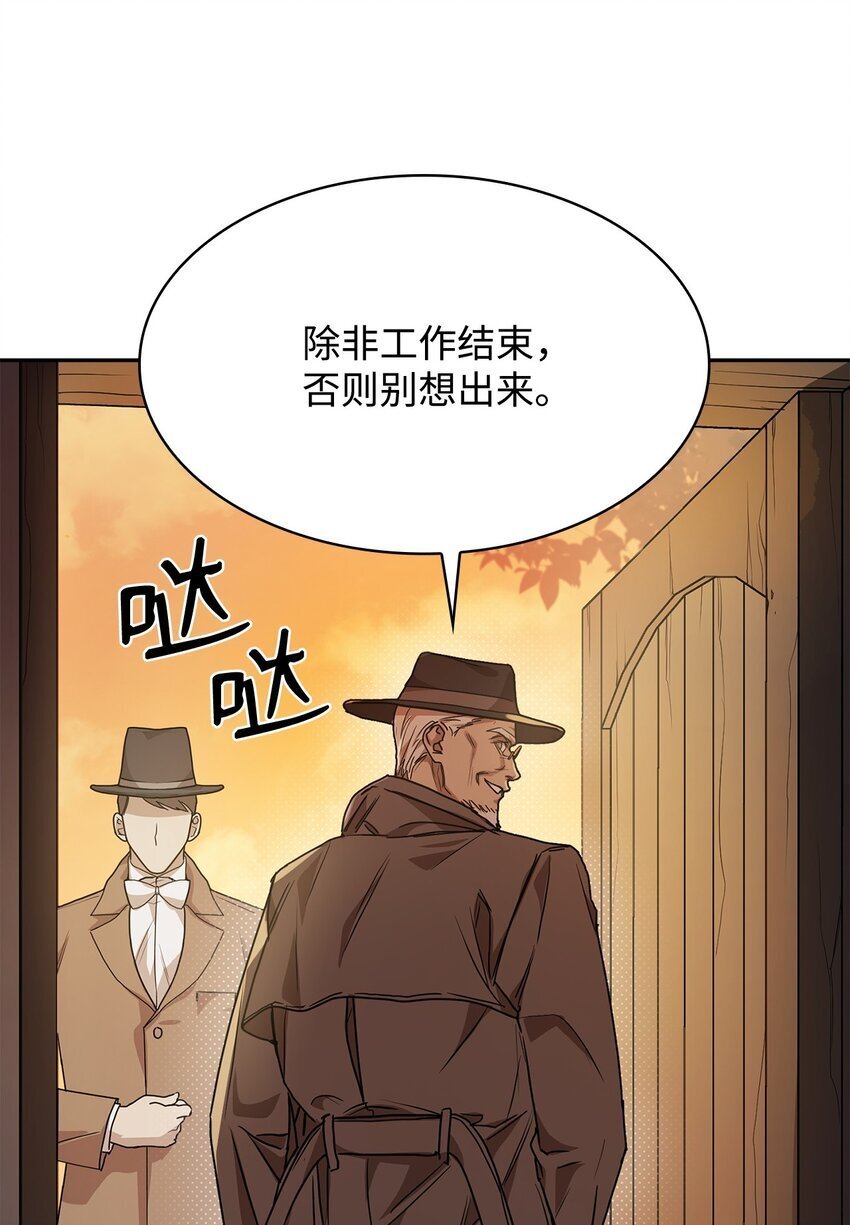 无限魔法师31漫画,05 进入宅邸4图