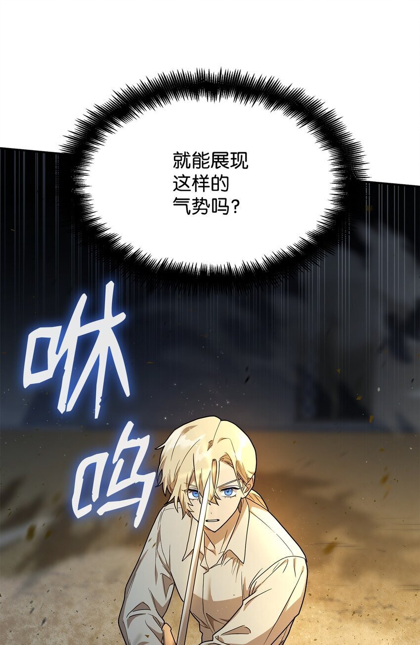 无限魔法师漫画,08 剑路4图