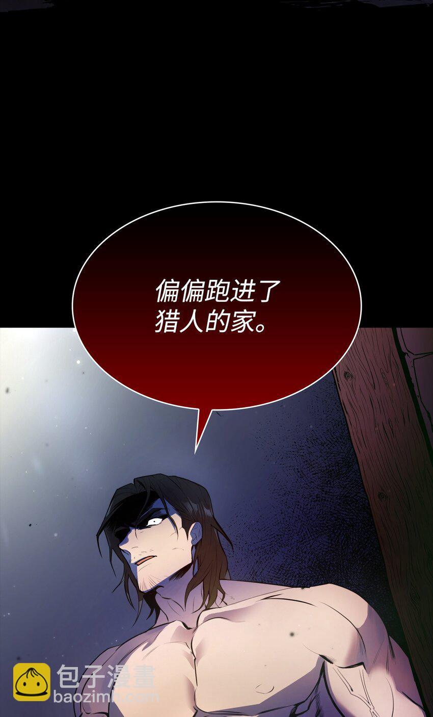 无限魔法师漫画,01 初窥魔法3图