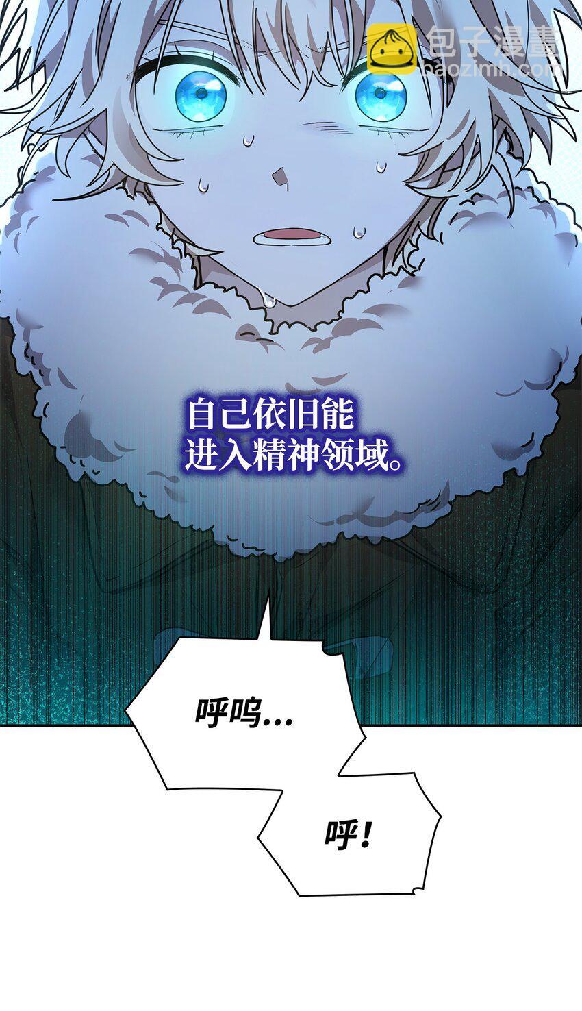 无限魔法师漫画,04 看书2图