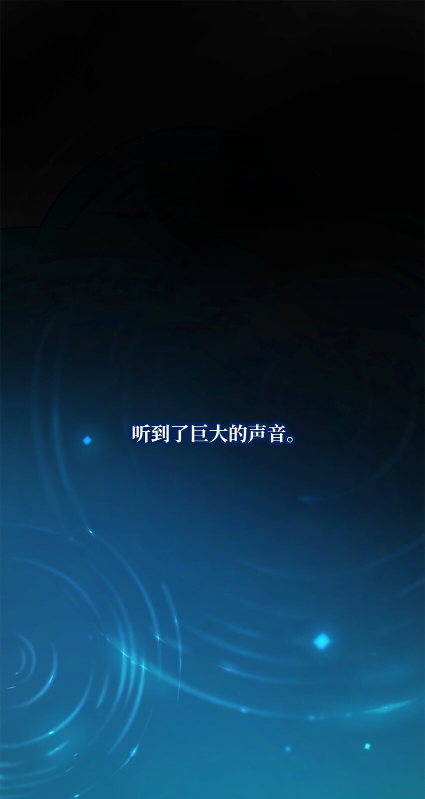 无限魔法师漫画,03 感受一切1图