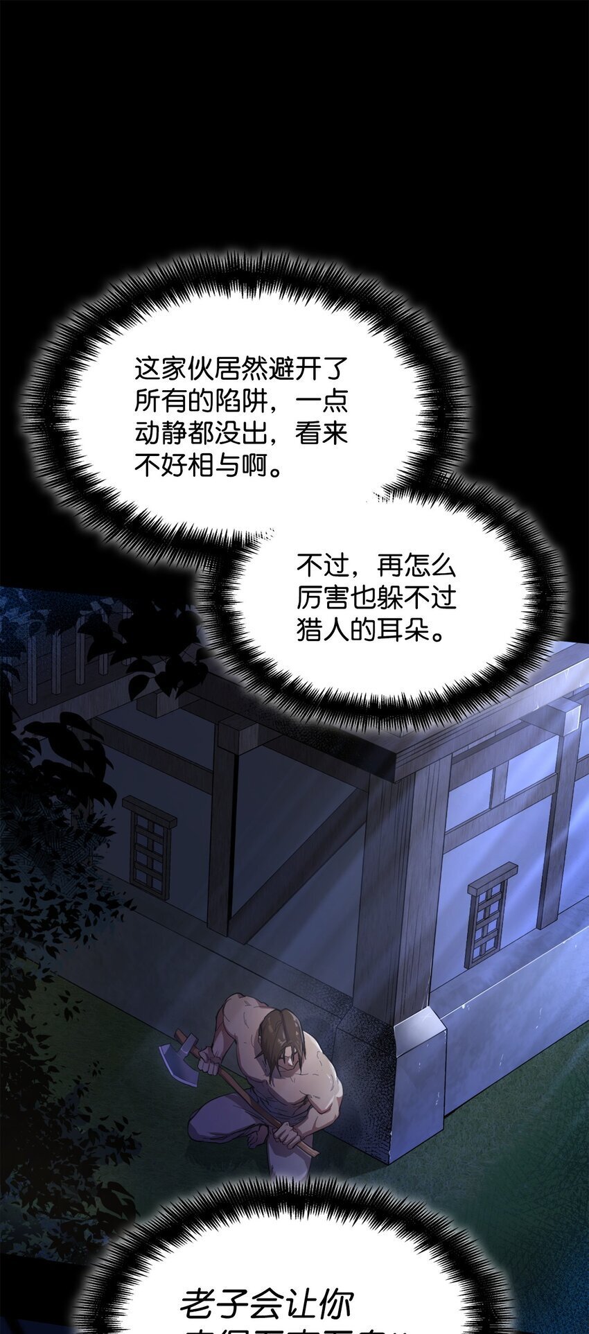 无限魔法师漫画,01 初窥魔法5图