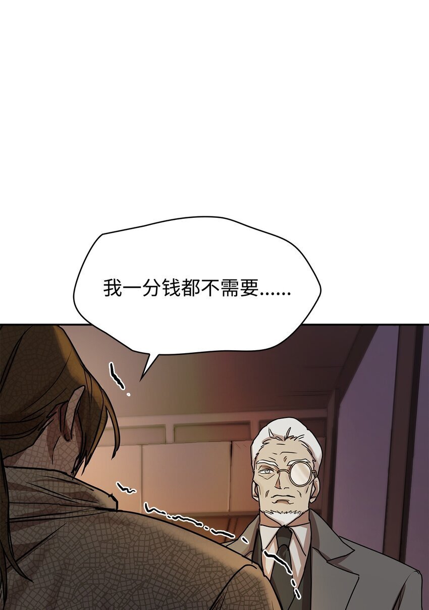 无限魔法师小说免费阅读漫画,05 进入宅邸1图