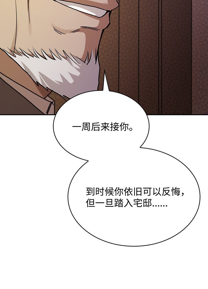 无限魔法师31漫画,05 进入宅邸3图