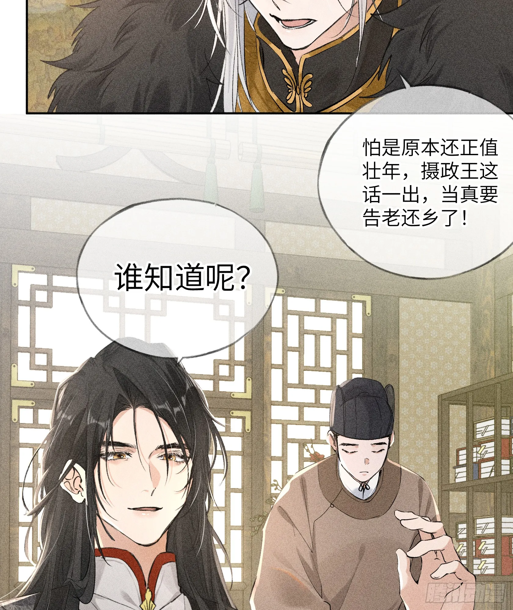 诱敌深入三国志战略版漫画,05 仿佛未曾翻红浪3图