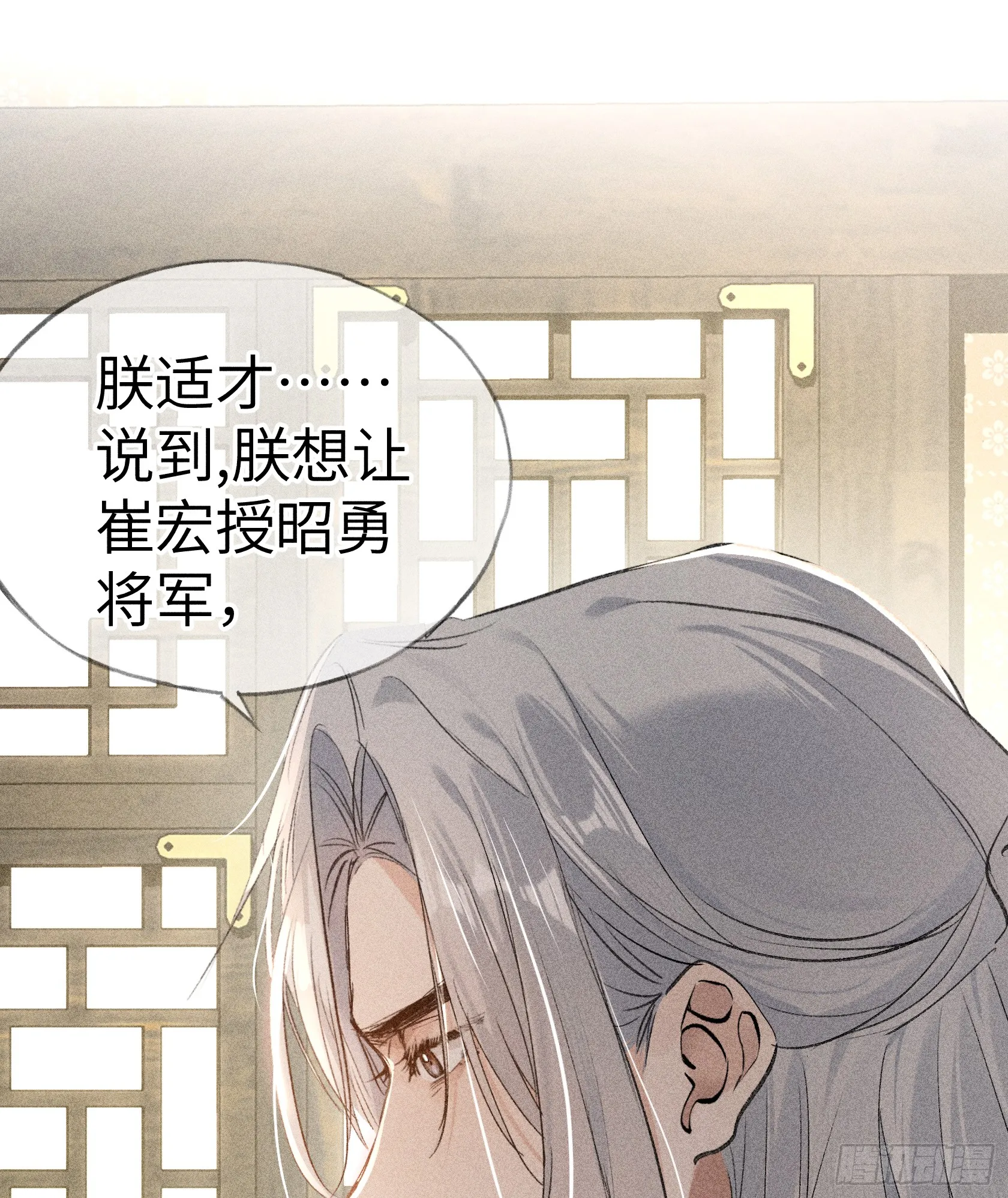 诱敌深入三国志战略版漫画,05 仿佛未曾翻红浪2图