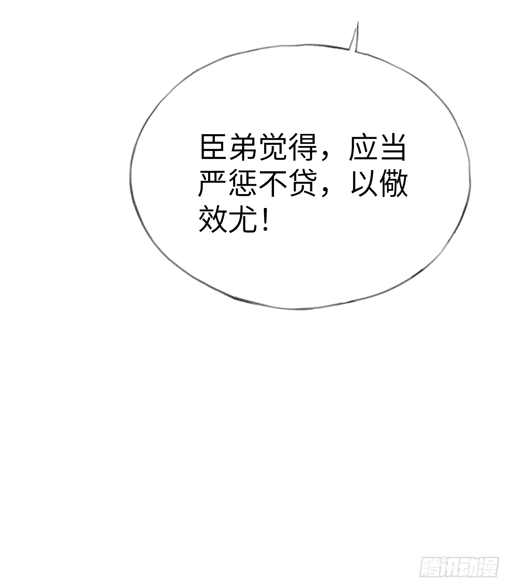 诱敌深入三国志战略版漫画,05 仿佛未曾翻红浪1图