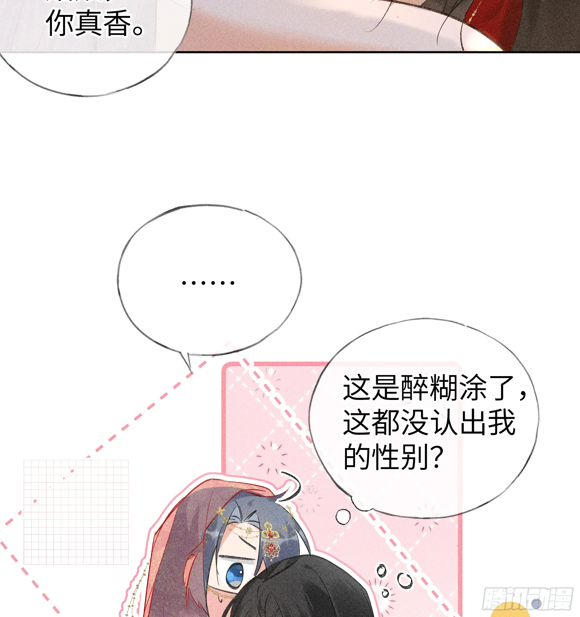 03 本王不会吃了你4