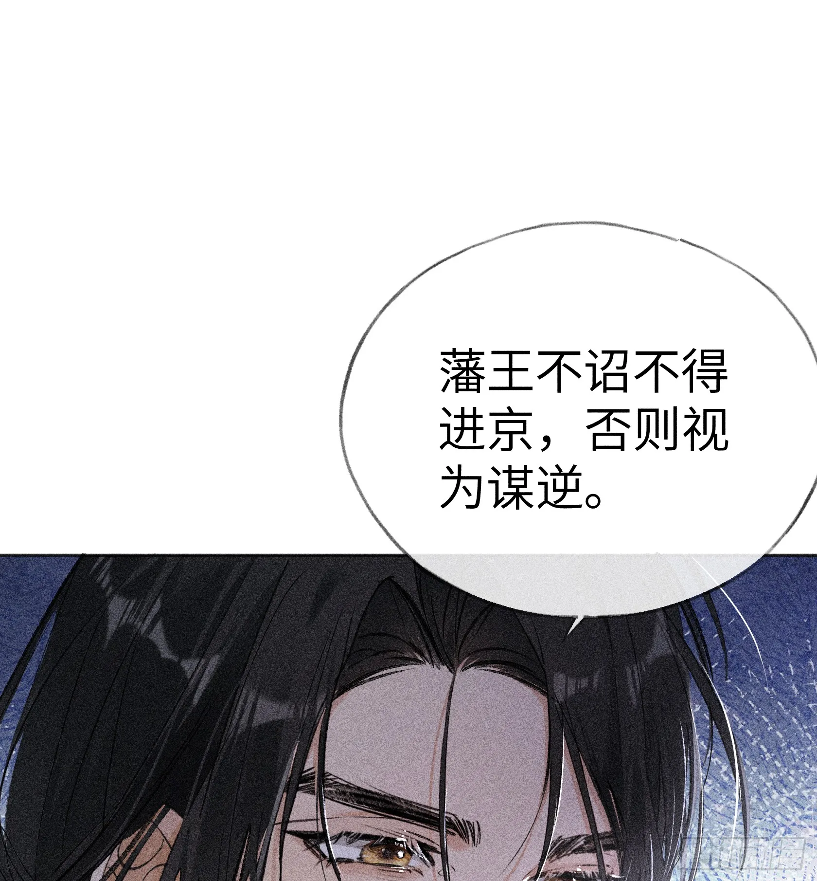 诱敌深入摄政王漫画全集免费阅读漫画,06 肉包公子今何在3图