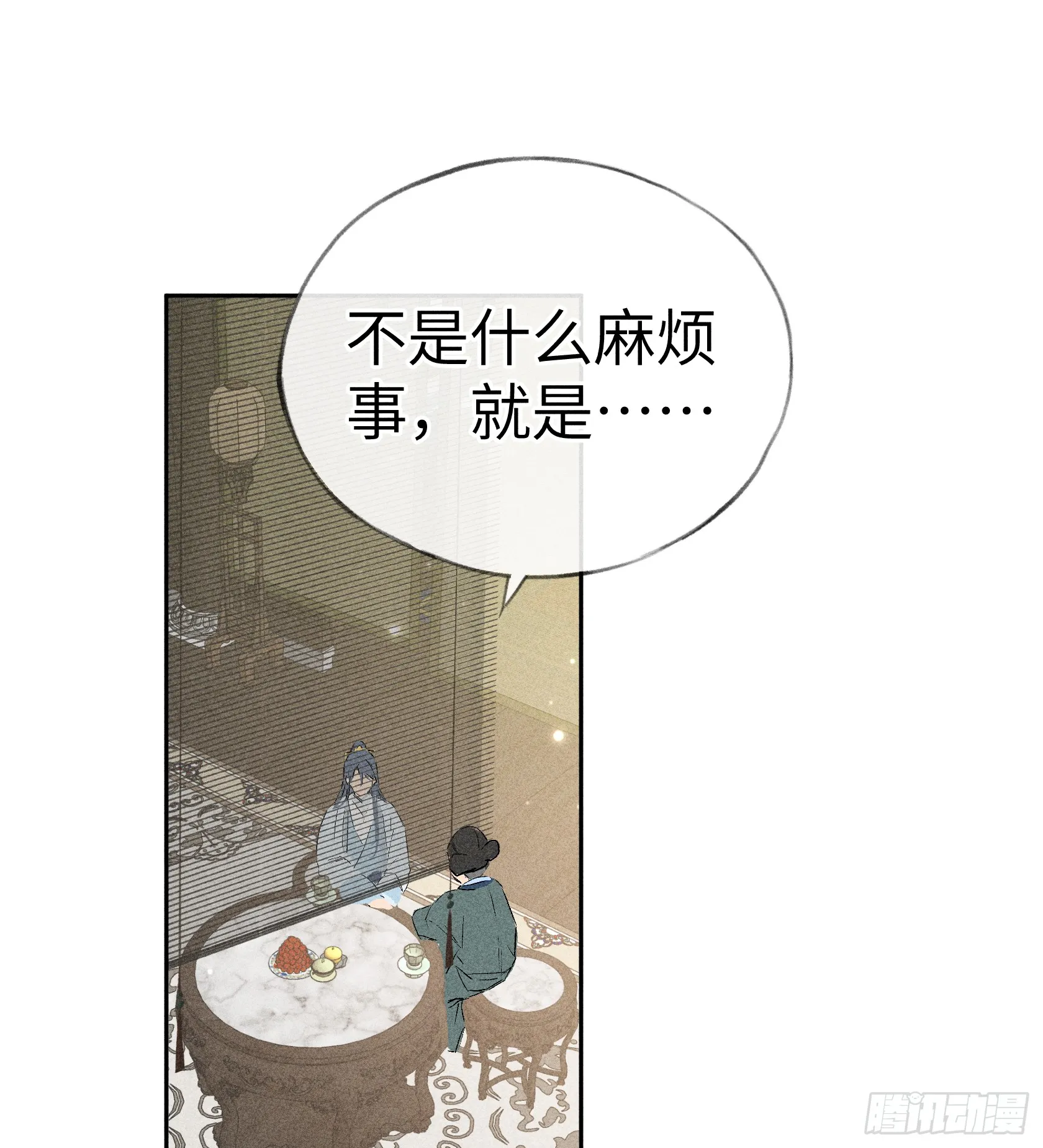 诱敌深入近义词漫画,07 还请殿下节制点2图