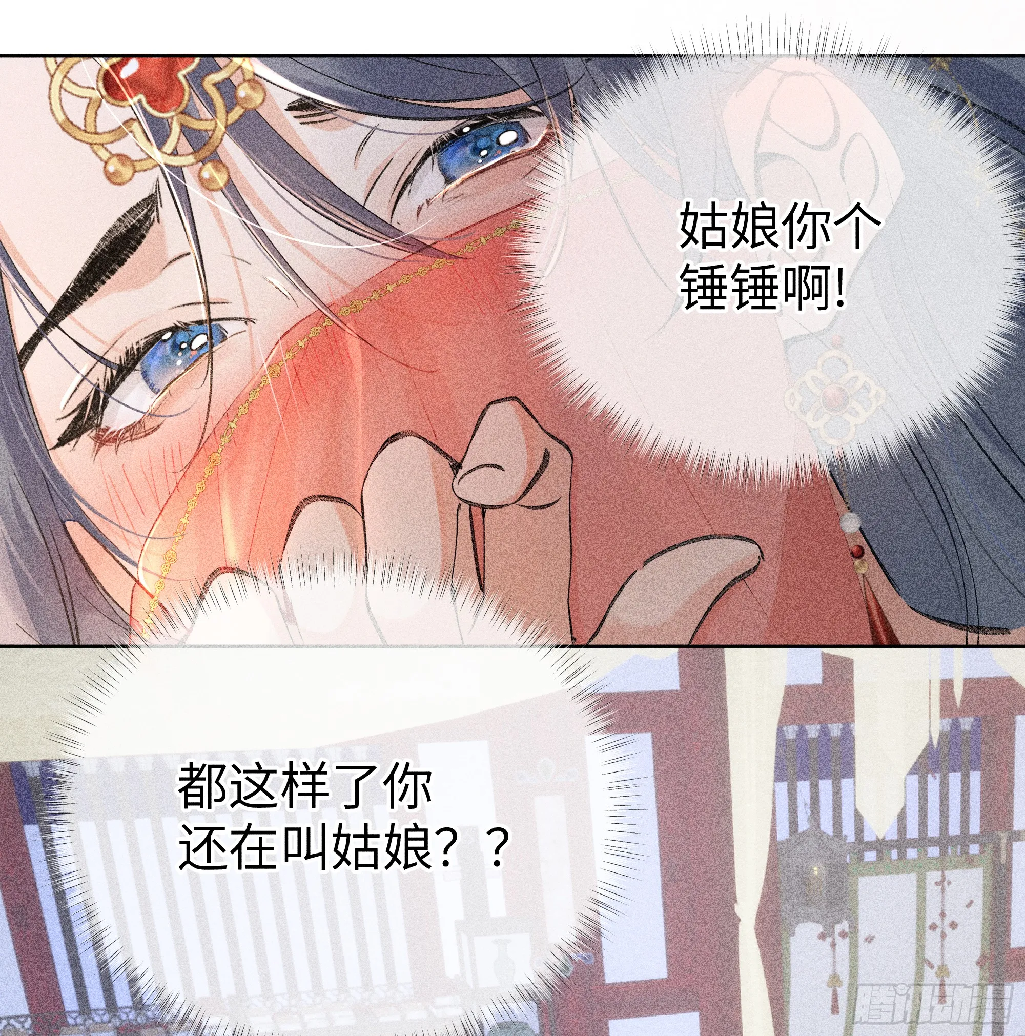 诱敌深入三杯水漫画,03 本王不会吃了你2图