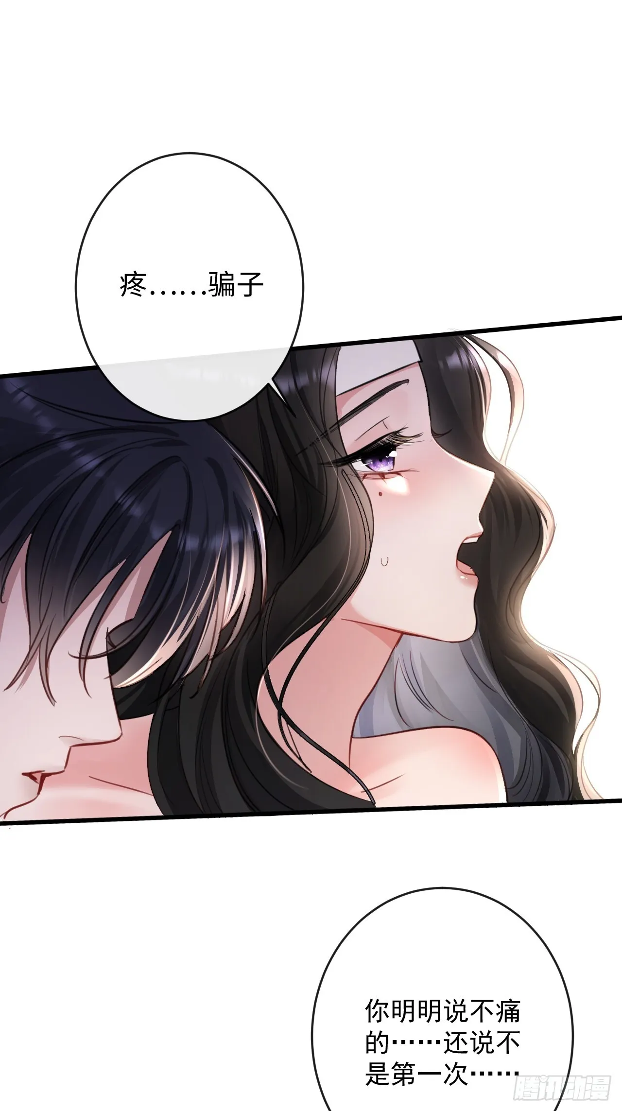 抱歉我也是大佬漫画免费下拉式漫画,3-“老公”保护了我？1图