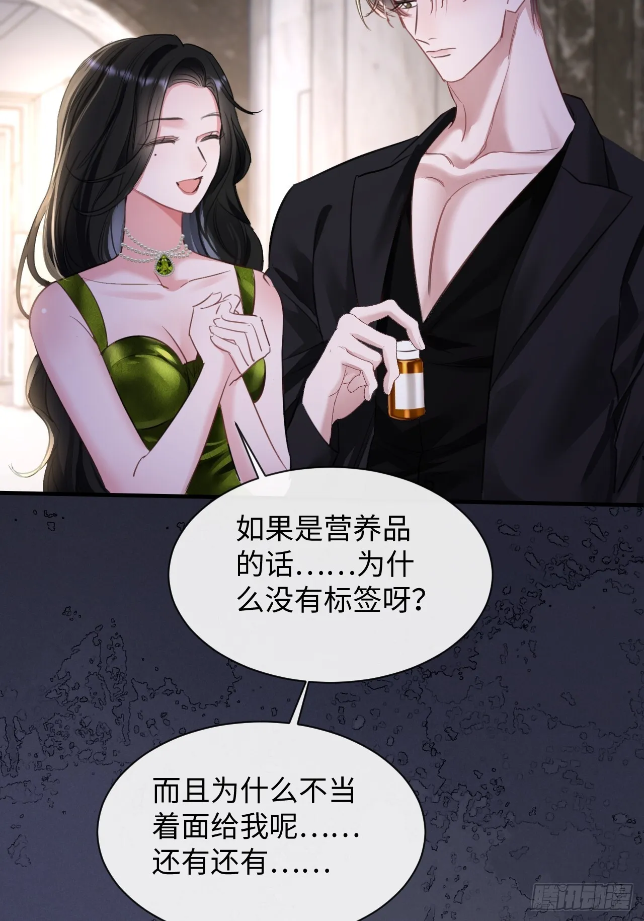 抱歉，我也是大佬漫画,6-用嘴喂药4图