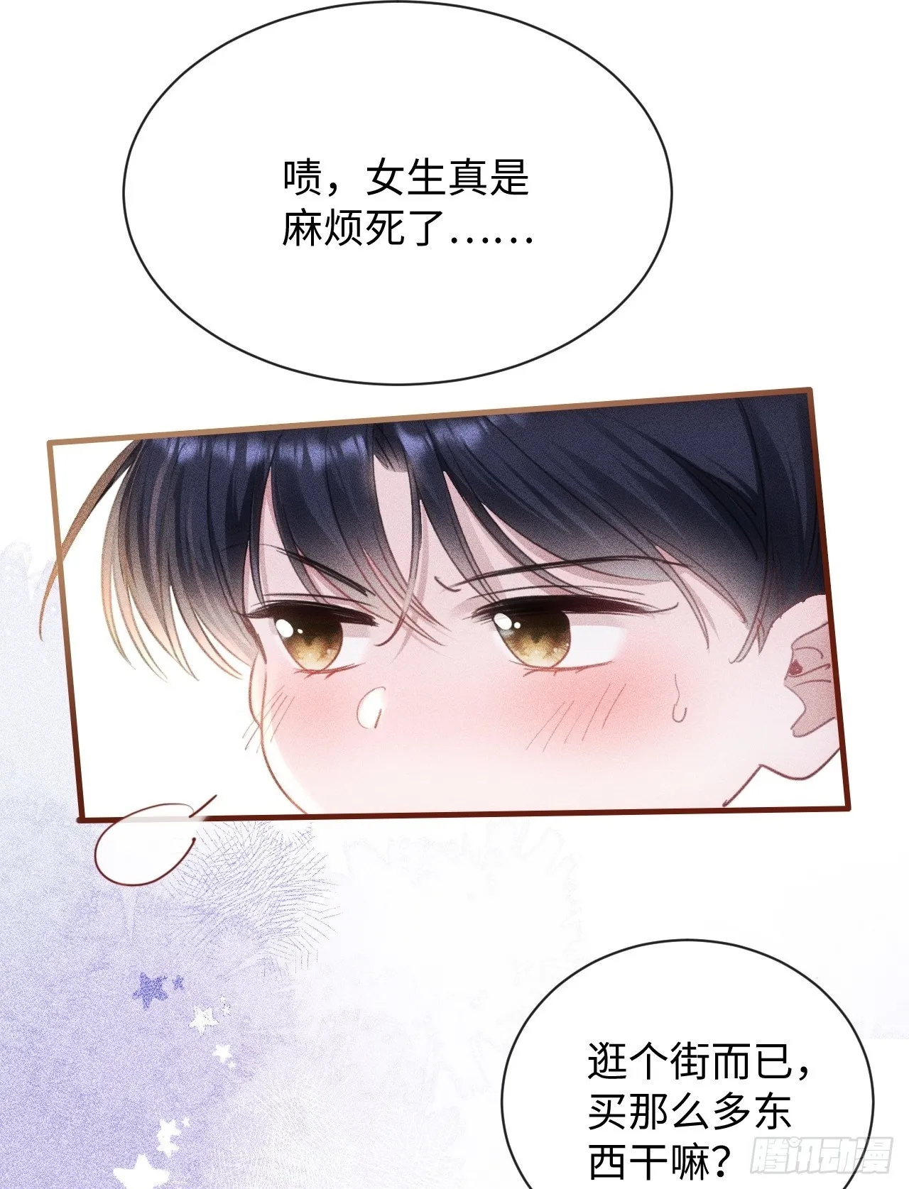 抱歉，我也是大佬漫画,5-因为布料很少吗2图