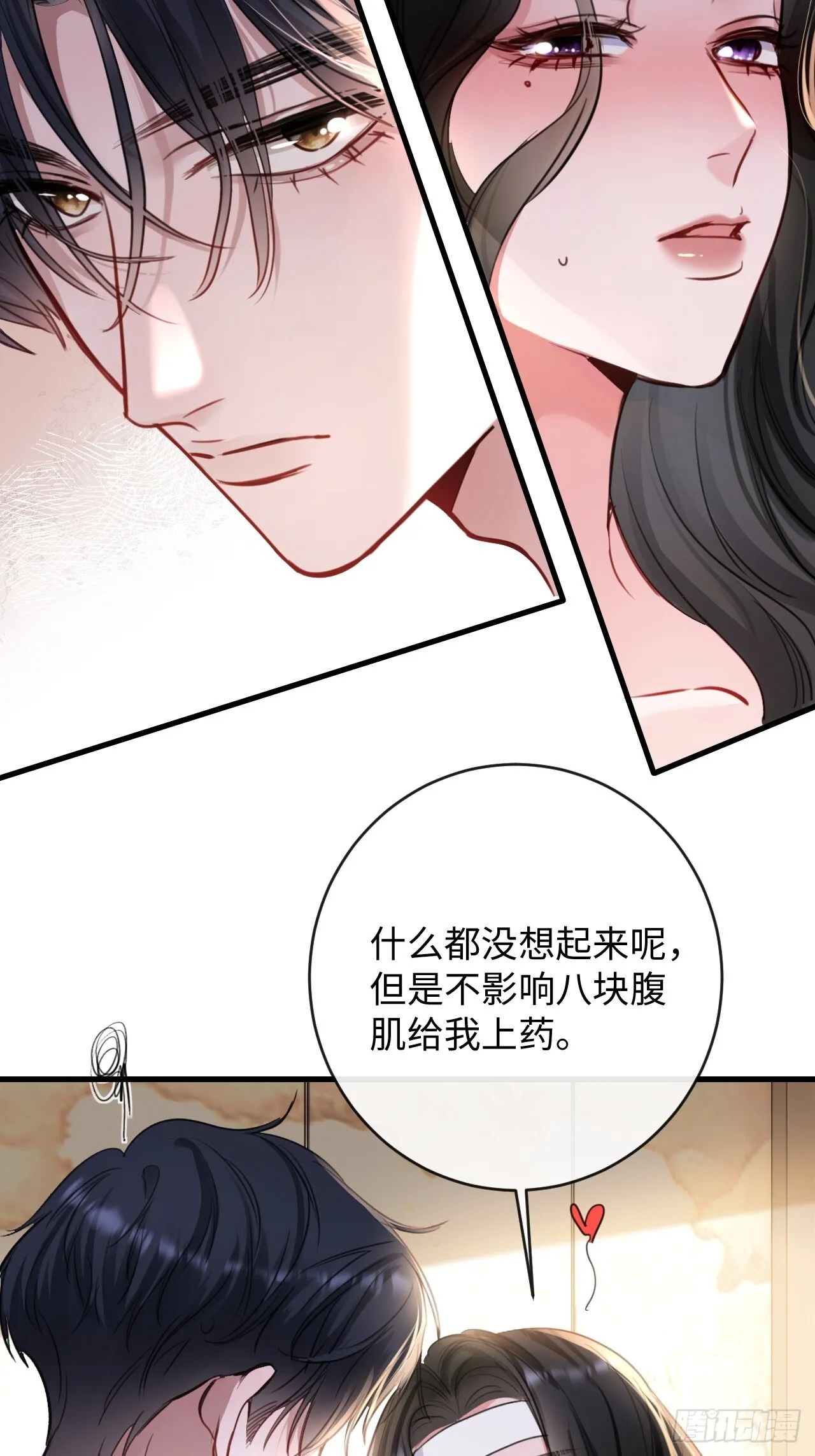 抱歉我也是大佬漫画免费下拉式漫画,3-“老公”保护了我？4图