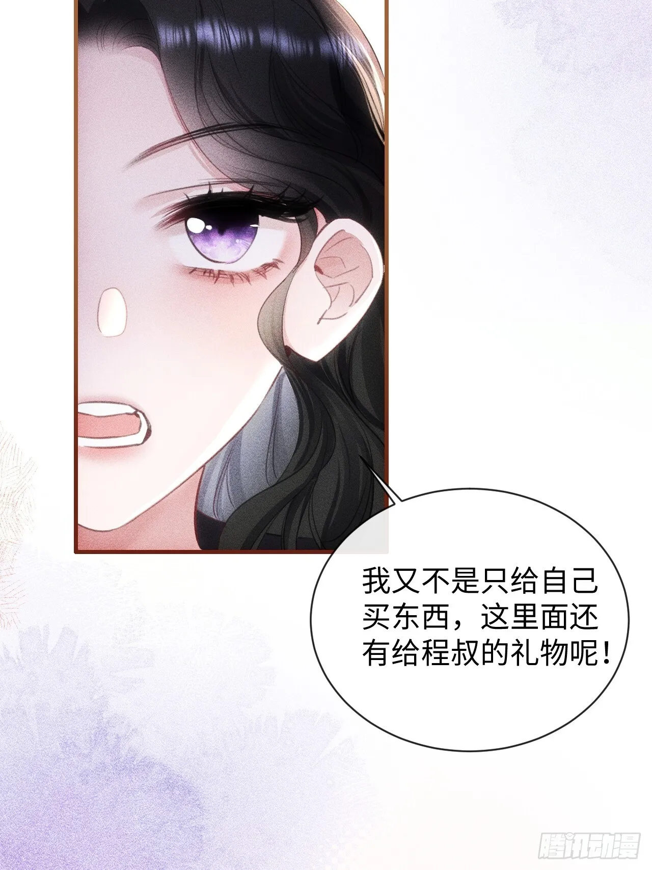 抱歉，我也是大佬漫画,5-因为布料很少吗4图