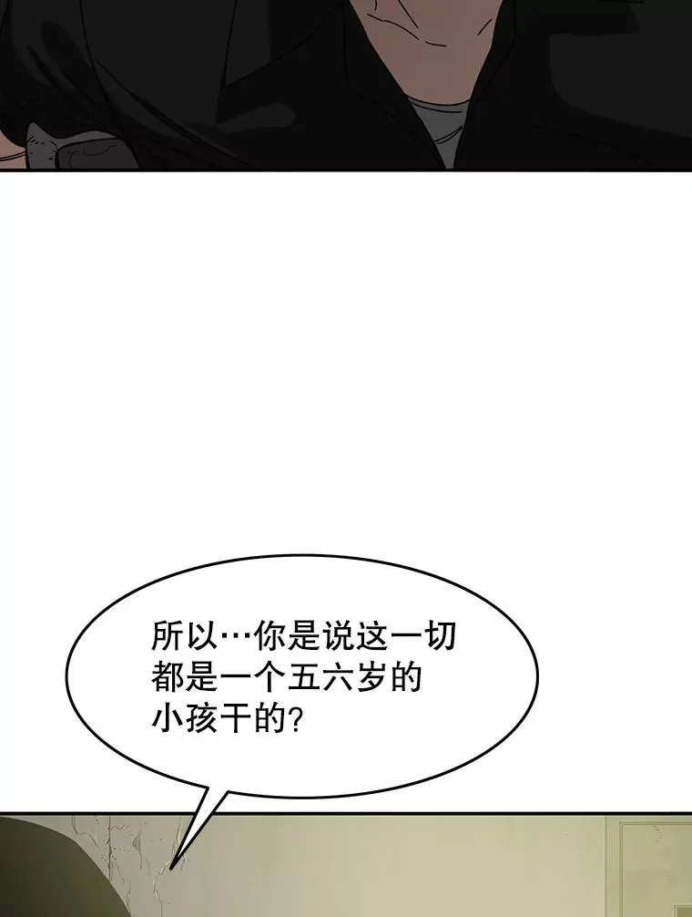 存在歌词漫画,3.暖的陷阱4图