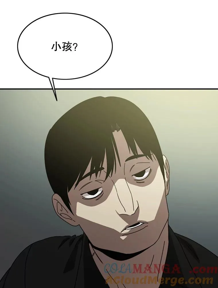 存在歌词漫画,3.暖的陷阱3图