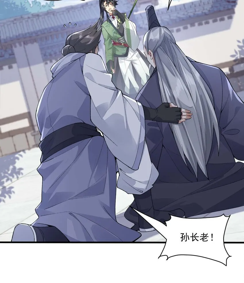 02 二师兄是个凡人却很强4