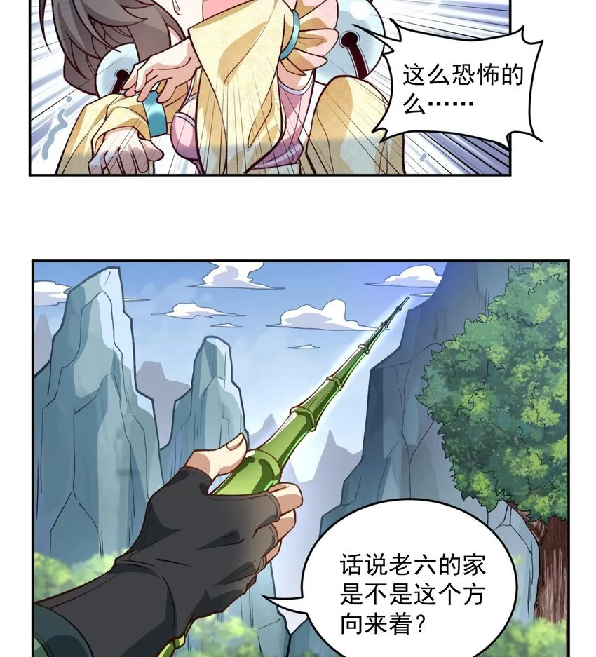 05 我师灵灵就是起风谷的希望！3