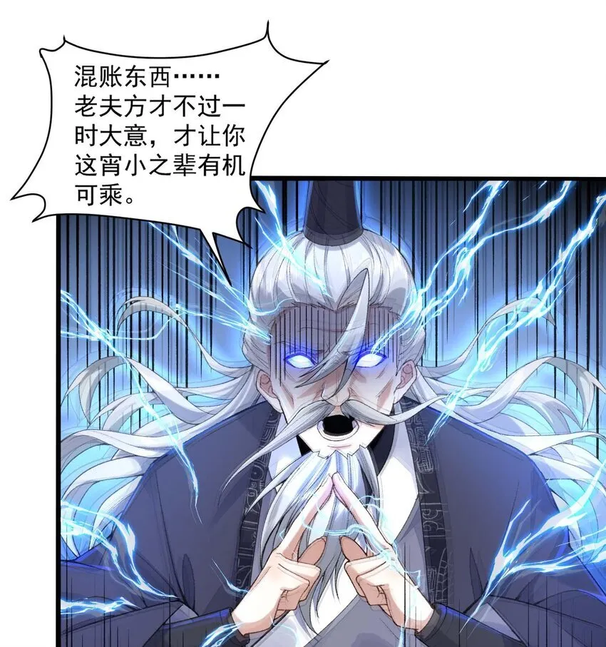 02 二师兄是个凡人却很强2