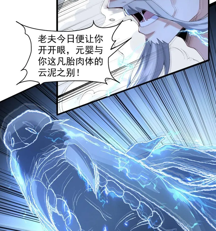 02 二师兄是个凡人却很强2