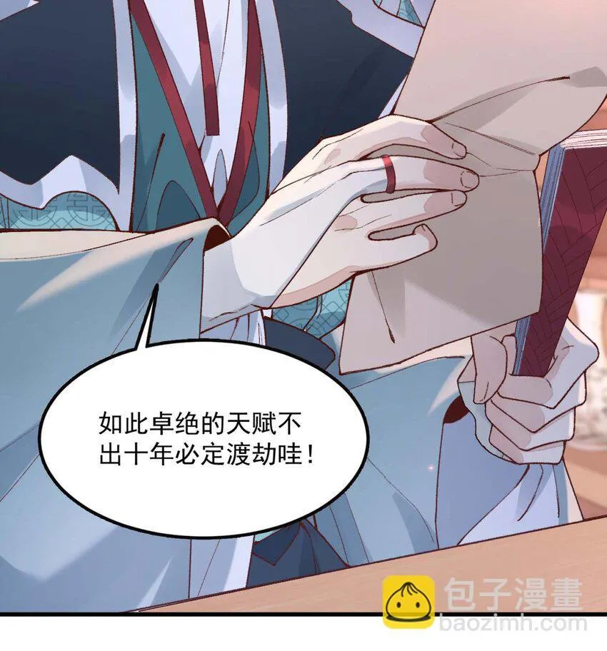 二师兄是个凡人却很强的小说漫画,01 你瞧不起凡人？5图